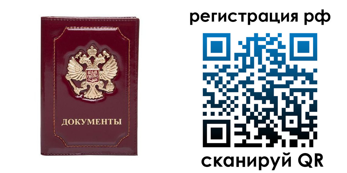 временная регистрация для школы в Козьмодемьянске