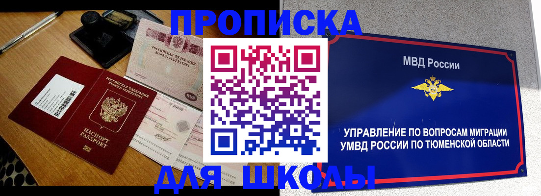 временная регистрация недорого в Козьмодемьянске