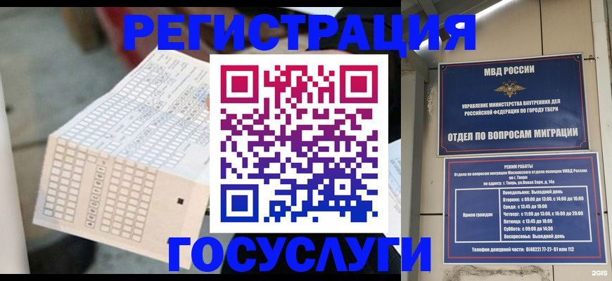 прописка гарантия в Козьмодемьянске